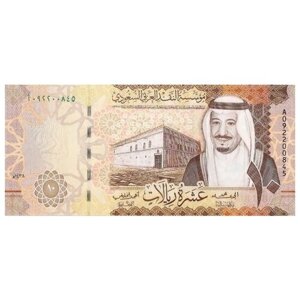 Саудовская Аравия 10 риалов 2017 г «Король Абд аль-Азиз Ибн Сауд» UNC