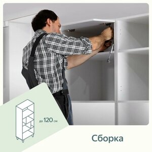 Сборка стеллажа до 120 см