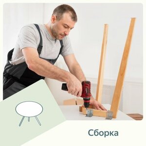 Сборка журнального стола