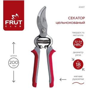 Секатор Frut 402217 серый/красный