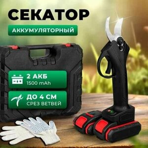 Секатор садовый (сучкорез)2 аккумулятора" 48V 1300 mA / Беспроводные электрические ножницы для обрезки веток