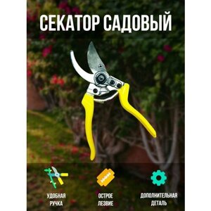 Секаторы механические MaxBoom 0 желтый