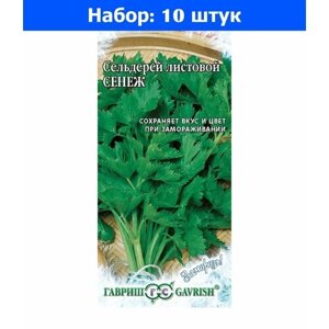 Сельдерей Сенеж листовой 0,1г Ср (Гавриш) Заморозь - 10 пачек семян