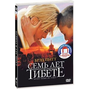 Семь лет в Тибете / Последний самурай (2 DVD)
