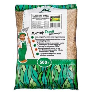 Семена Absolute Green Детская площадка, 500 гр, 0.5 кг