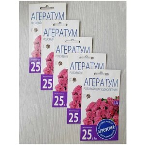 Семена агератума (5 упаковок) агератум Розовый шар гигант семенами на рассаду цветы для выращивание из семян в домашних условиях Ф1