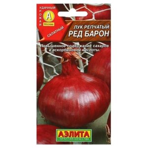 Семена Агрофирма АЭЛИТА Лук репчатый Ред Барон 0.5 г