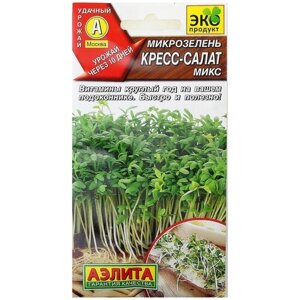 Семена Агрофирма АЭЛИТА Микрозелень Кресс-салат микс 5 г