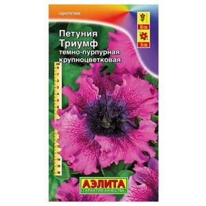 Семена Агрофирма АЭЛИТА Петуния Триумф темно-пурпурная крупноцветковая 10 шт. (драже в пробирке)