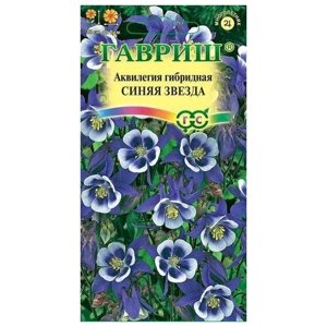 Семена. Аквилегия "Синяя Звезда гибридная водосбор" Н12 (вес: 0,1 г), 10 пакетов (количество товаров в комплекте: 10)