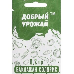Семена Баклажан Солярис, 0,2 г, 5 пачек
