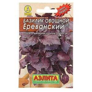 Семена Базилик овощной Ереванский "Лидер", пряность, 0.3 г