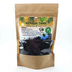 Семена черного тмина SAHRA (сахра) Эфиопия 100 гр