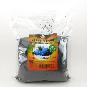 Семена черного тмина SAHRA (сахра) Эфиопия 500 гр
