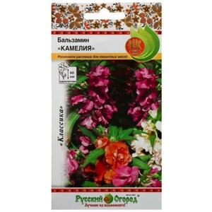 Семена цветов Бальзамин "Камелия", серия Русский огород, смесь, О, 0,2 г