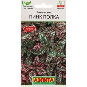 Семена Цветов Гипоэстес Пинк Полка, ц/п, 0,03 г, 2 пачки
