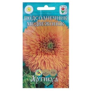 Семена цветов Подсолнечник "Медвежонок", О, 0,5 г.