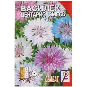 Семена цветов Василек "Центарио", сместь, 0.2 г, Сембат