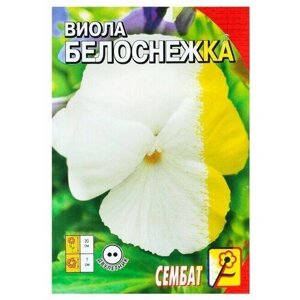 Семена цветов Виола Белоснежка, Дв, 0,05г, 4 пачки