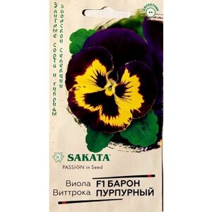Семена цветов Виола Виттрока F1 Барон Пурпурный