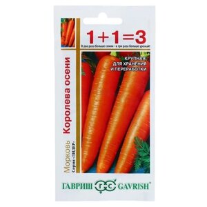 Семена Гавриш 1+1=3 Морковь Королева Осени 4 г, 3 уп.