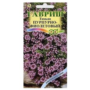 Семена Гавриш Альпийская горка Тимьян пурпурно-фиолетовый 0,05 г, 10 уп.