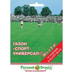 Семена Газон Спорт-Универсал 30 грамм семян Русский Огород