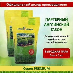 Семена газона Партерный (Английский) GREEN MEADOW, 5 кг х 2 шт (10 кг)