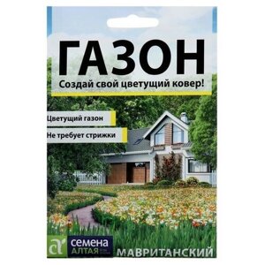 Семена Газонная трава "Мавританский", Сем. Алт, 20 г