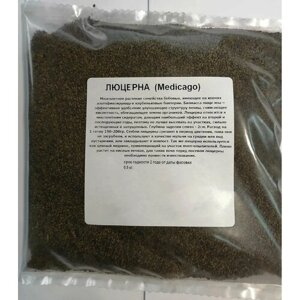Семена газонной травы "Люцерна", 0.5 кг: многолетнее растение семейства бобовых, имеющее на корнях азотофиксирующие клубеньковые бактерии