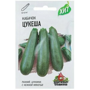 Семена Кабачок Цукеша, 1,5 г серия ХИТ х3, 5 пачек