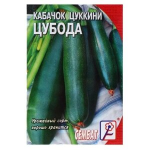 Семена Кабачок Цуккини "Цубода", 2 г