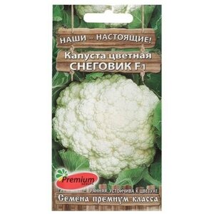 Семена Капуста цветная 'Снеговик' F1, 0,1 гр