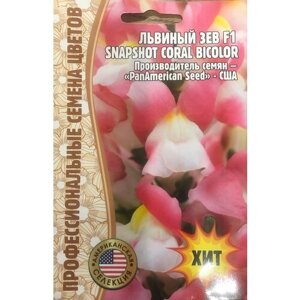 Семена Львиного зева (Антирринум) карликового "Snapshot Coral Bicolor" F1 (5 семян)