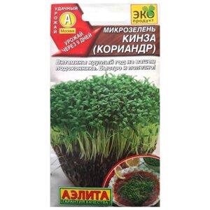 Семена Микрозелень Кориандр овощной Кинза Армянский 5 гр, арт. 45124