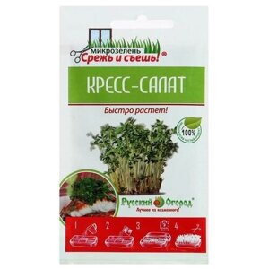 Семена Микрозелень Кресс-салат, 10 г