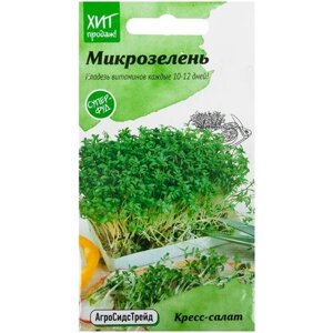 Семена Микрозелень "Кресс-салат" 5 г