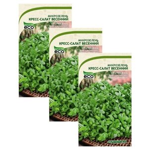 Семена Микрозелень Кресс-салат Весенний 5гр Садовита (3 пакета)