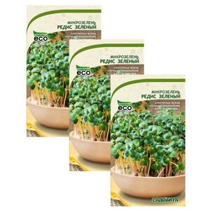 Семена Микрозелень Редис Зеленый 5гр Садовита (3 пакета)