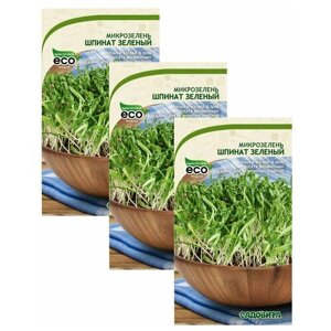Семена Микрозелень Шпинат Зеленый 5гр Садовита (3 пакета)