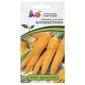 Семена Морковь "Еллоустоун ", 0,5 г