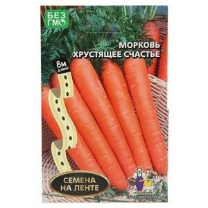 Семена Морковь Хрустящее Счастье, лента, 8 м, 2 пачки