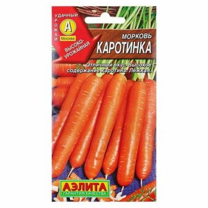 Семена Морковь "Каротинка", 2 г