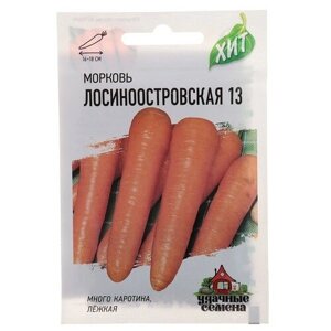 Семена Морковь "Лосиноостровская 13",1,5 г серия ХИТ х3 (комплект из 93 шт)