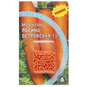 Семена Морковь Лосиноостровская - 13, 300 шт, 2 пачки