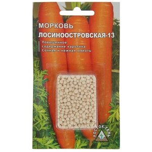 Семена Морковь ' Лосиноостровская - 13' простое драже, 300 шт