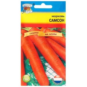 Семена Морковь на ленте 'Самсон'7,8 м (2 шт)