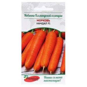 Семена Морковь "НамДал F1 ( Zaden B. V. Нидерланды)0,1 г. 9321395