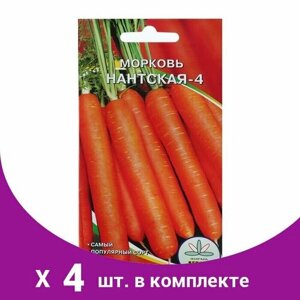 Семена Морковь 'Нантская 4'2 г (4 шт)