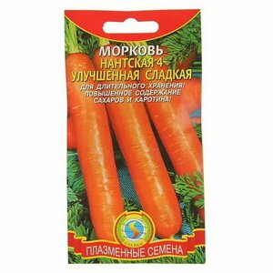 Семена Морковь "Нантская 4", улучшенная сладкая, 1.5 г